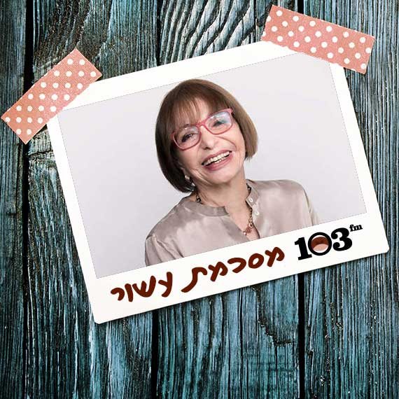 רבקה מיכאלי