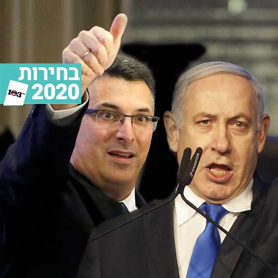 בנימין נתניהו וגדעון סער