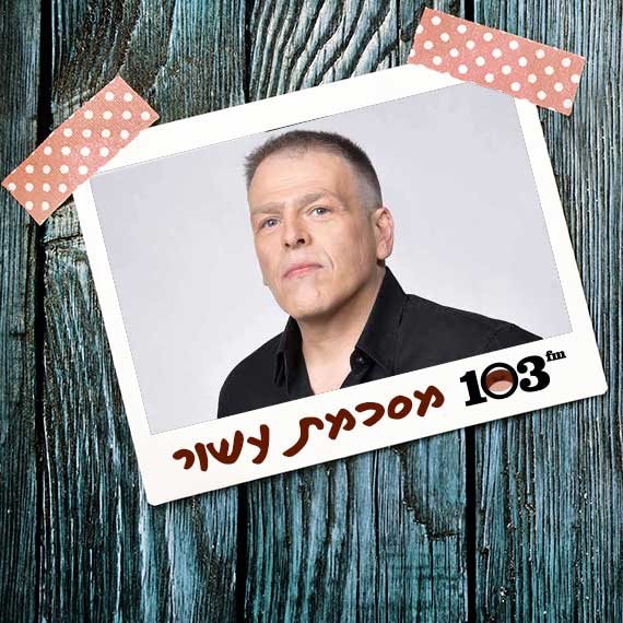 אראל סג"ל