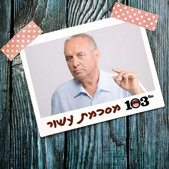 צביקה שרף