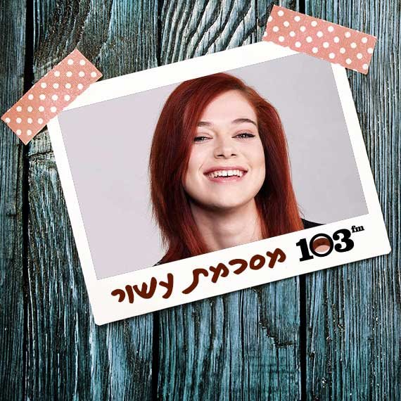 לאה לב מסכמת עשור