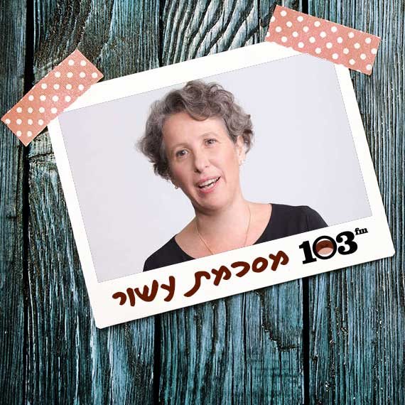 יעל אילון מסכמת עשור