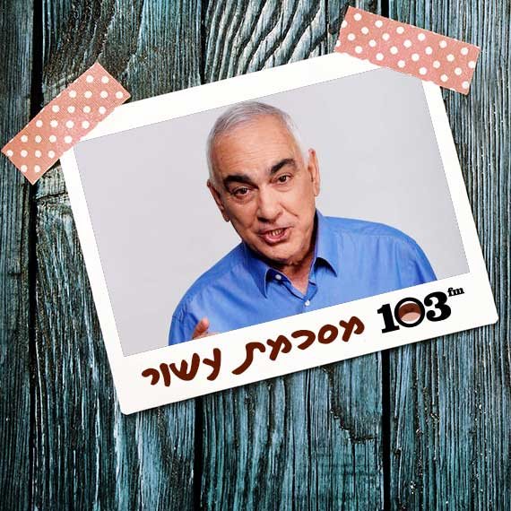 ניסים משעל