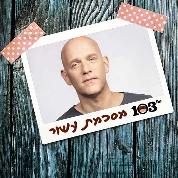 גיא פלג