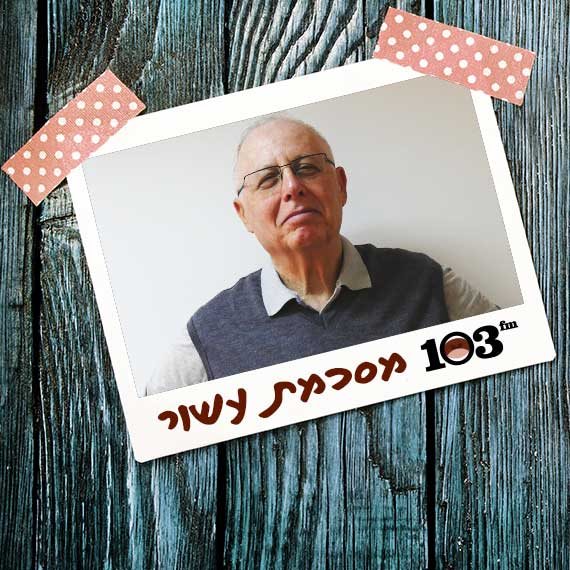 דני דבורין מסכם עשור