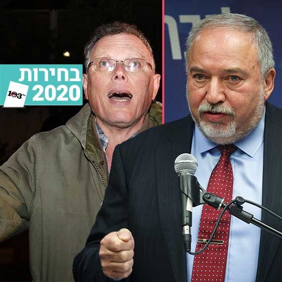 אביגדור ליברמן וחגי בן ארצי
