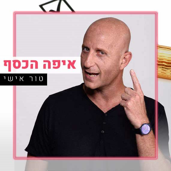 טור אישי