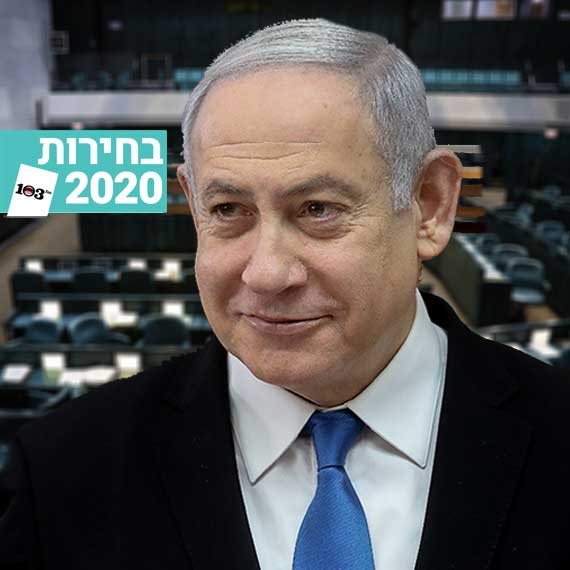 בנימין נתניהו