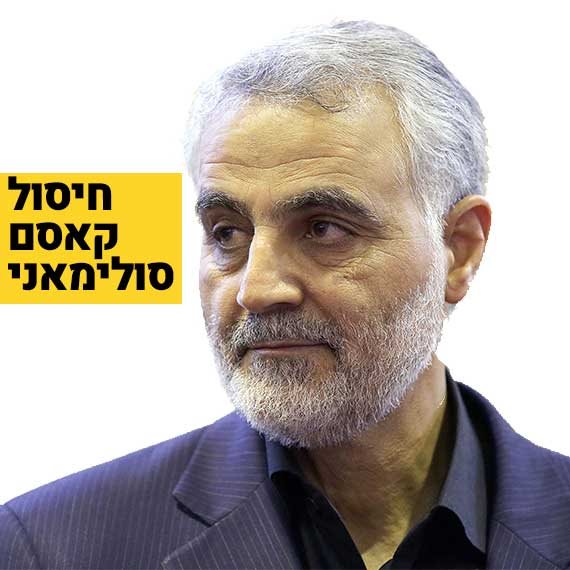 קאסם סולימאני