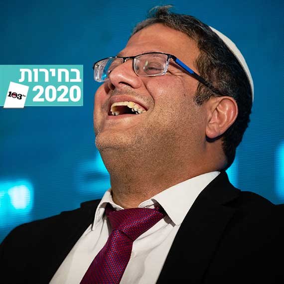 איתמר בן גביר