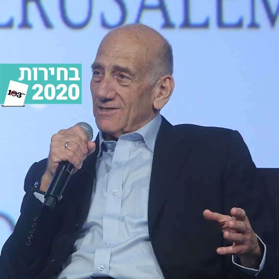 אהוד אולמרט