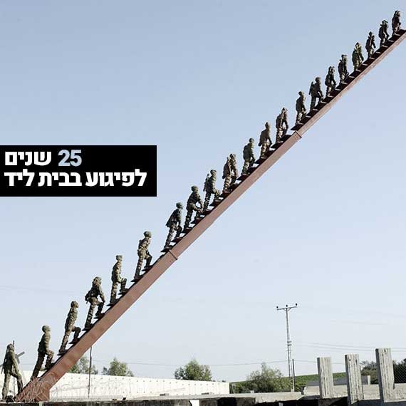 האנדרטה לזכר נרצחי הפיגוע בבית ליד