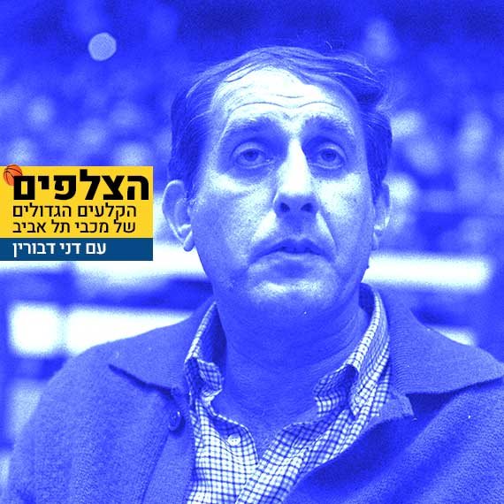 רלף קליין ז"ל