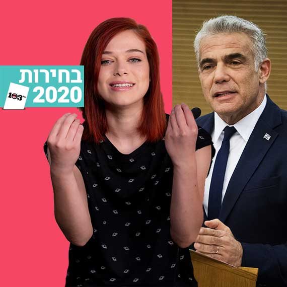 יאיר, תפסיק להתנשא