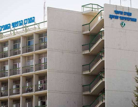 בית החולים סורוקה - צילום ארכיון