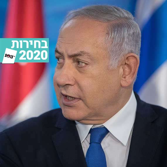 בנימין נתניהו