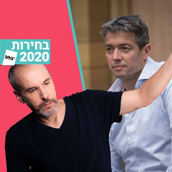 ח"כ יועז הנדל ושי גולדשטיין