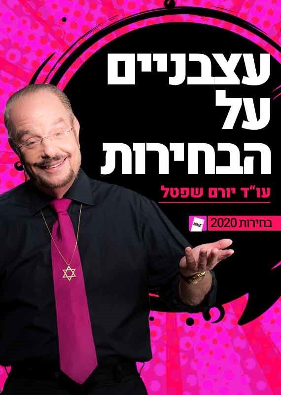 עו"ד יורם שפטל