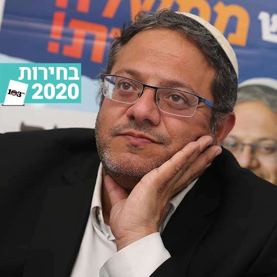 איתמר בן גביר