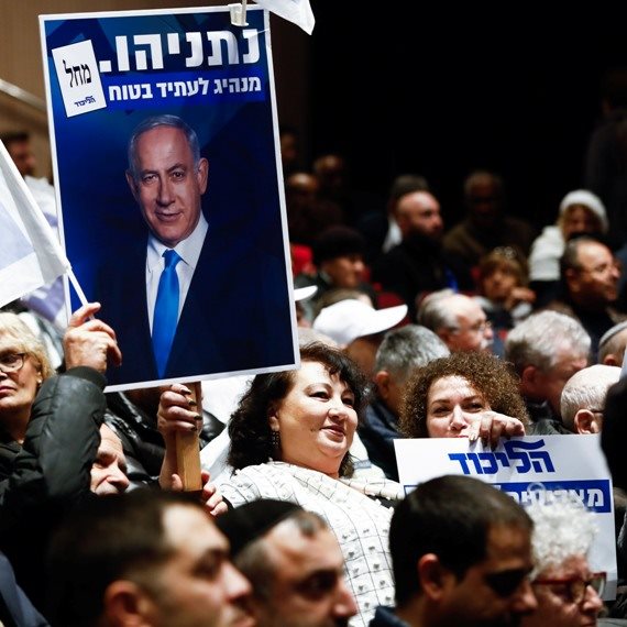 כנס תמיכה בראש הממשלה