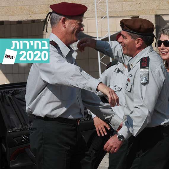 גבי אשכנזי ובני גנץ