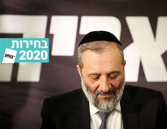 רק לפי חוק הבחירות. דרעי