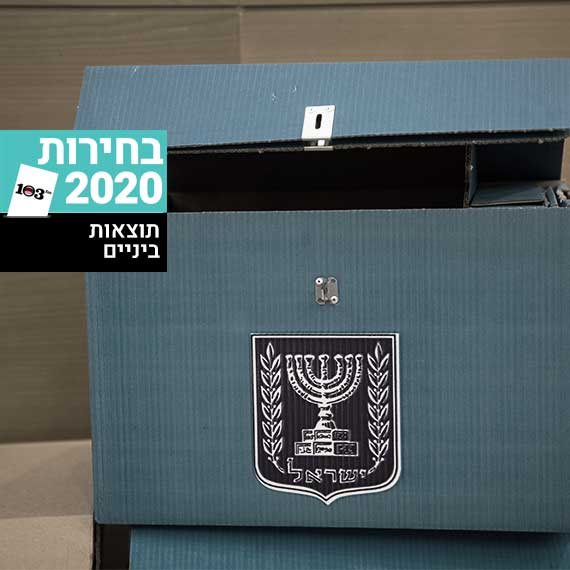 תוצאות ביניים