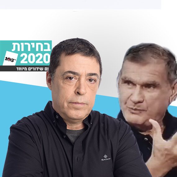 חיים רמון ובן כספית