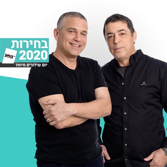בן כספית וינון מגל
