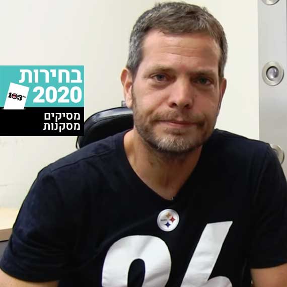 שי גולדן