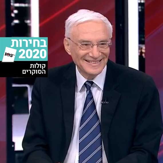 קמיל פוקס, אמש