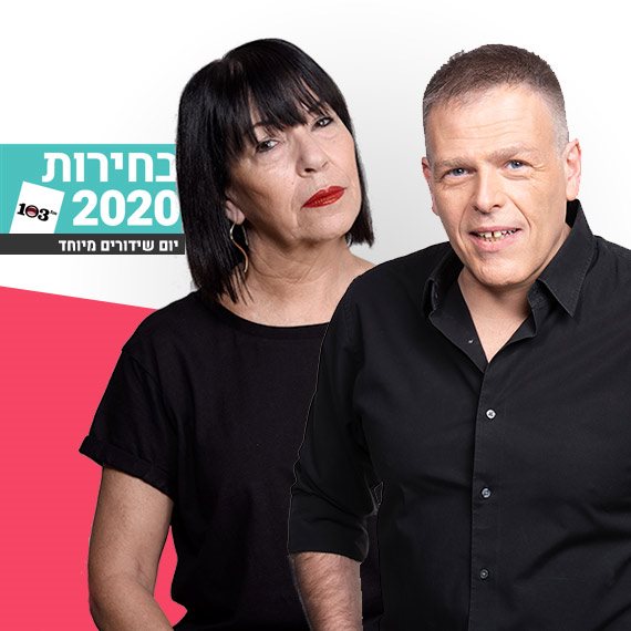 ענת דוידוב ואראל סג"ל