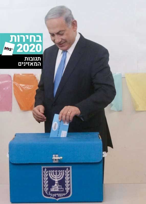 בנימין נתניהו