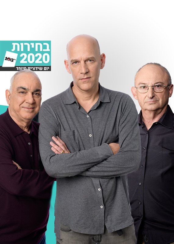 גיא פלג, אריה אלדד וניסים משעל
