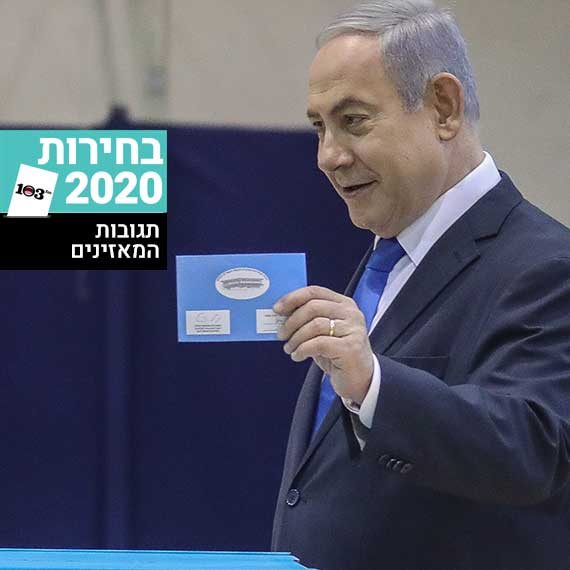 בנימין נתניהו