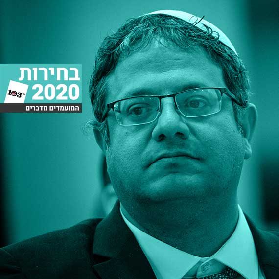 איתמר בן גביר