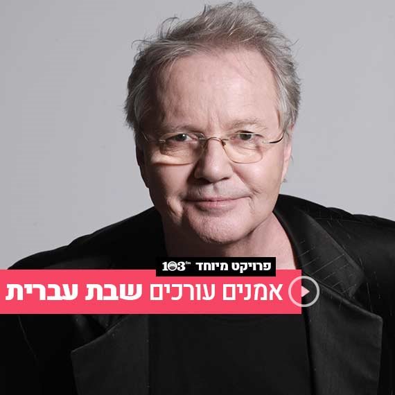 אלון אולארצ'יק