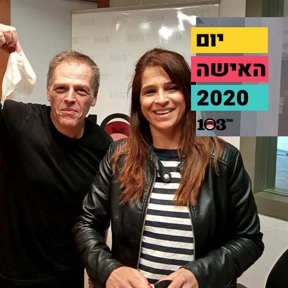 מירב בן-ארי ואראל סג"ל, הבוקר