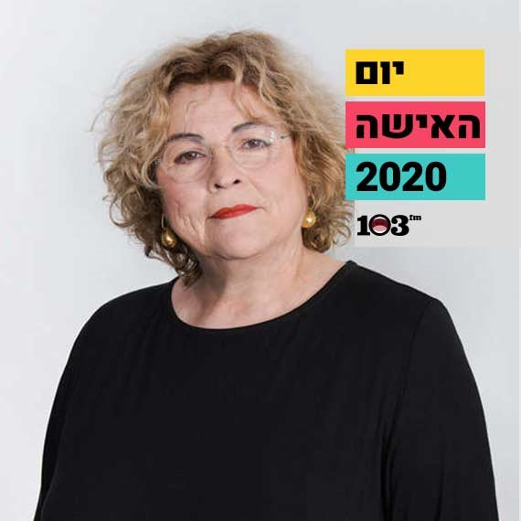 פנינה בת צבי