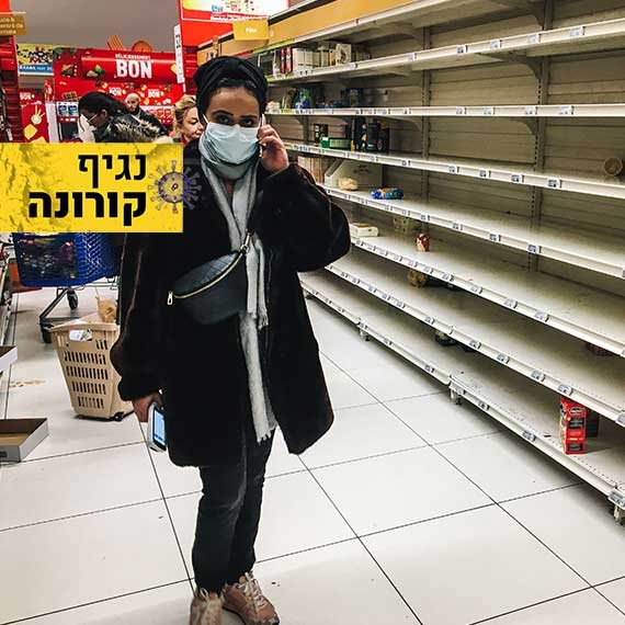 סופרמרקט בפריז, אתמול