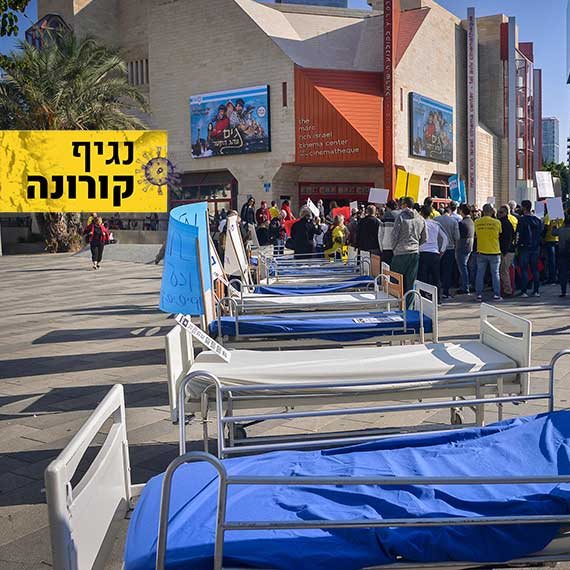 "אני קוראת לקובעי המדיניות ולממסד הרפואי להימנע בפגיעה כוללנית במעמדם החברתי של הזקנים".