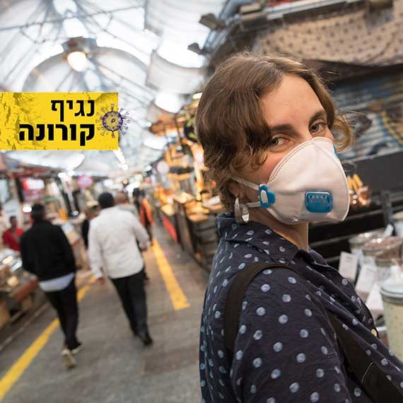 שימוש במסכה להגנה מפני קורונה (אילוסטרציה)