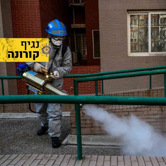 סטריליות בצל נגיף הקורונה