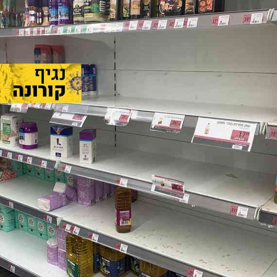 מה לעשות כשמגיע משלוח מהסופר?