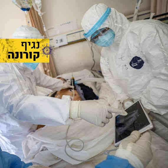 נגיף קורונה