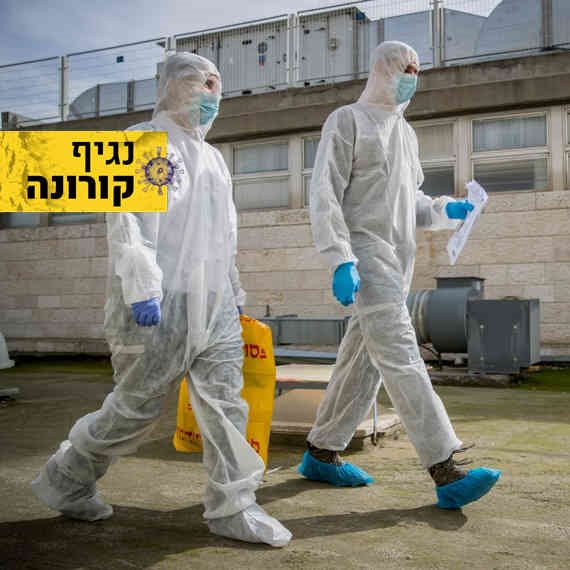 אחרי שבועיים בבידוד