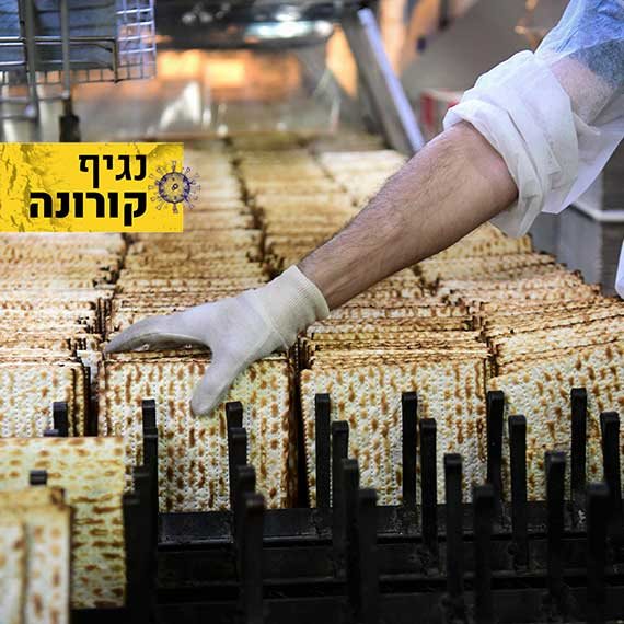 פרופסור רפי קרסו ענה לשאלות המאזינים