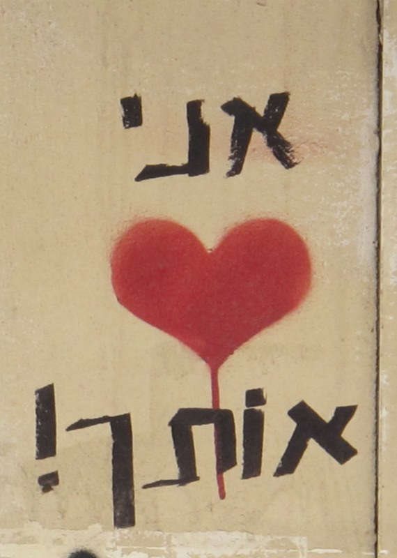 חתונה ממבט ראשון?