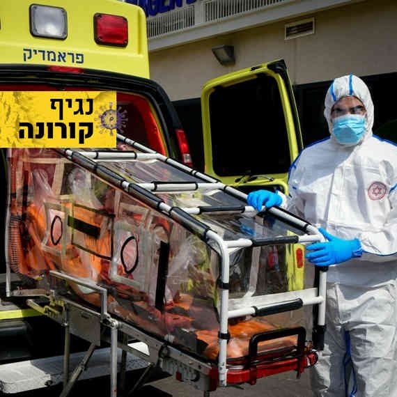 האם מדובר בקורונה או בחרדה?