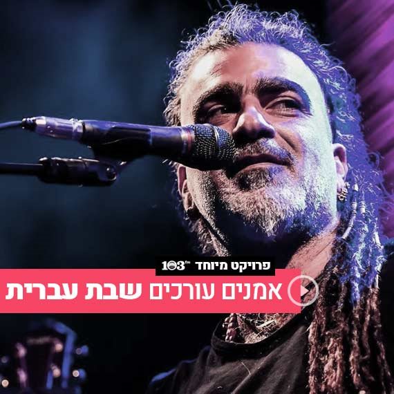 אוטוטו 25 שנות עשייה. מוש בן ארי